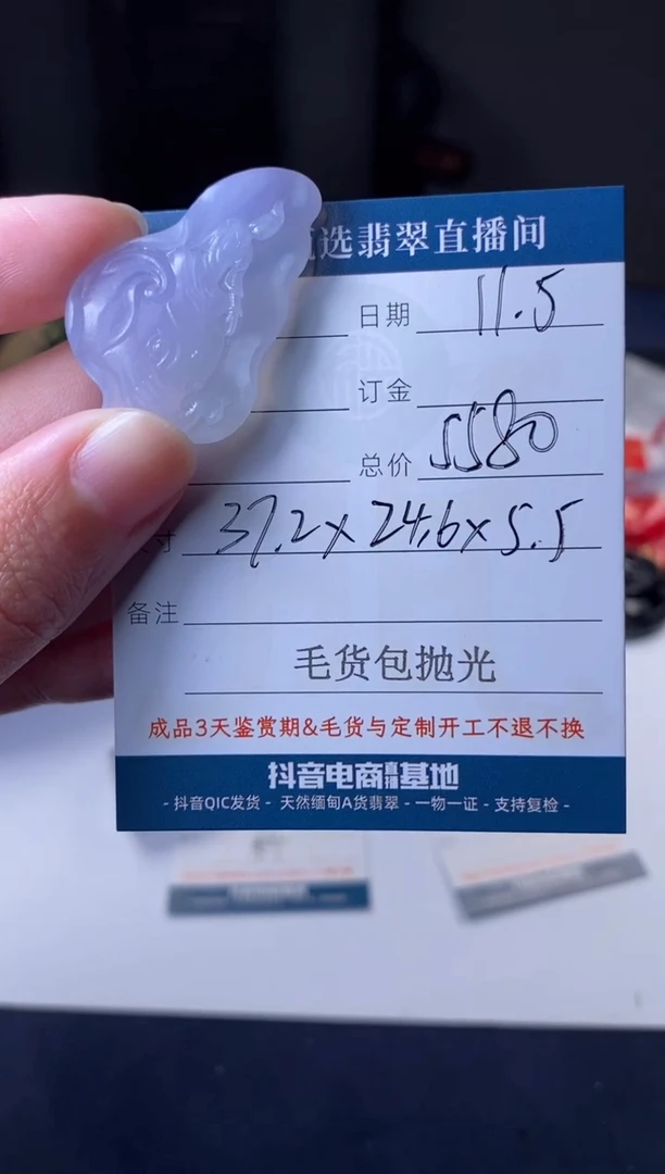 未镶嵌定制翡翠毛货