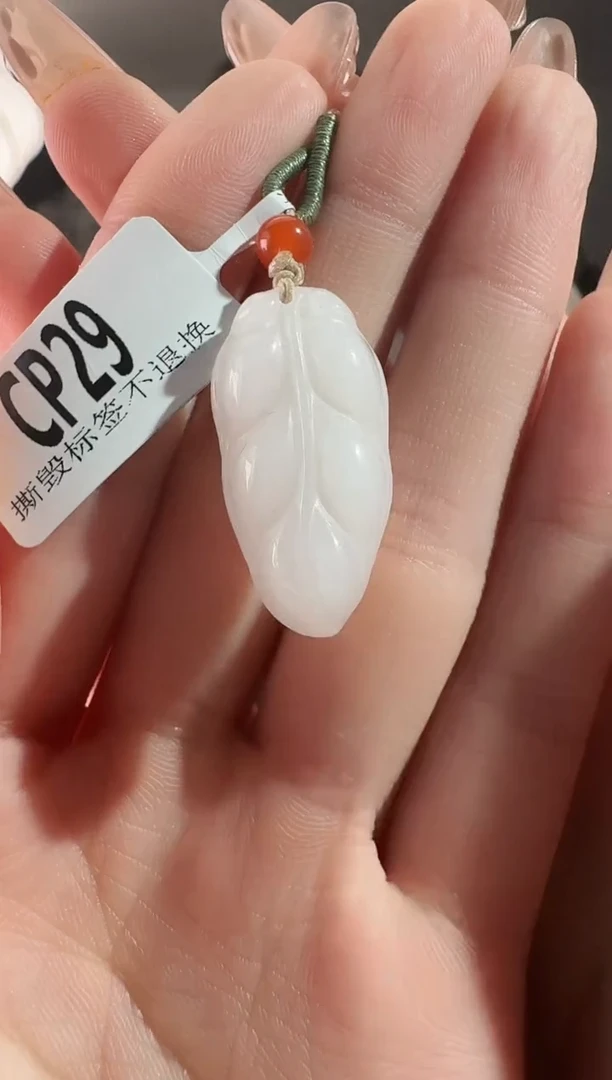 和田玉未镶嵌颈饰白玉叶子cp29