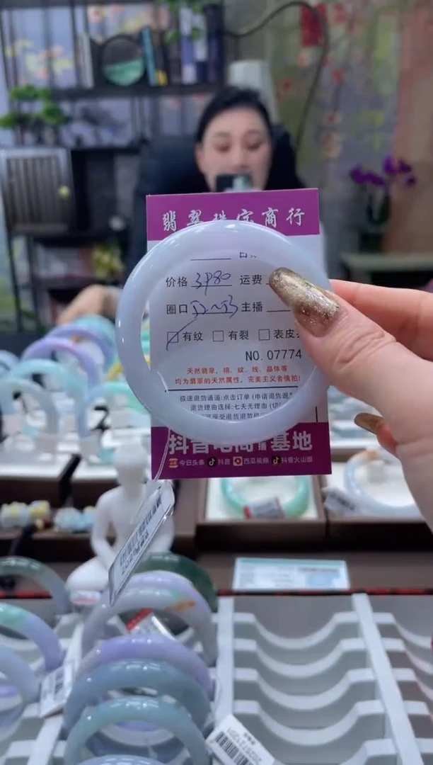 未镶嵌手镯翡翠7774****