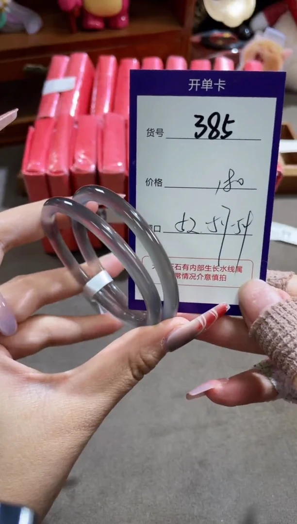 【闪购商品】玛瑙/玉髓手镯未镶嵌385