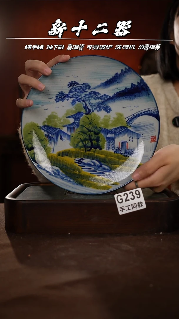 G239新十二器瓷器