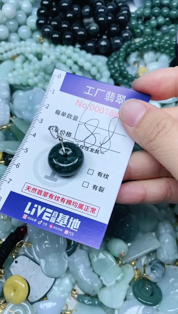 【闪购商品】翡翠吊坠(不含链)未镶嵌翡翠