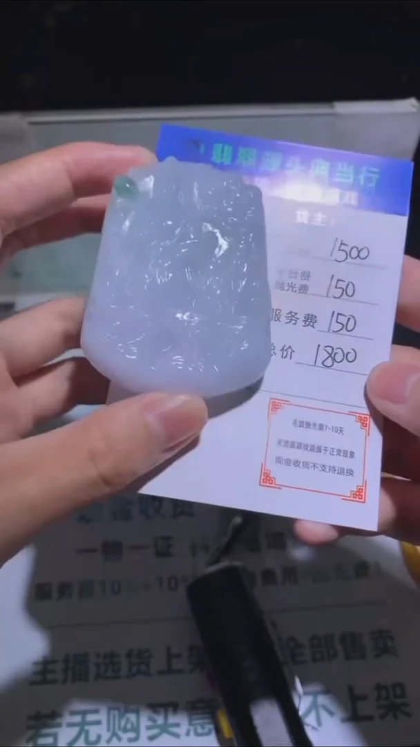 未镶嵌定制翡翠-毛货-不退不换-