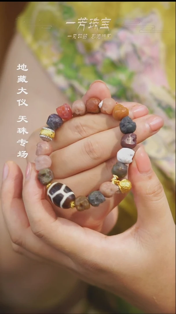 玛瑙/玉髓（覆膜）散珠多样性发其一