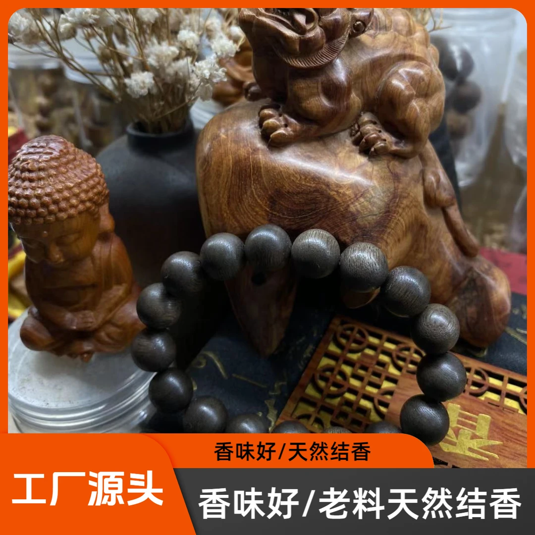 单圈12mm*17颗/老香味非常好/养香罐/手工串珠编织...