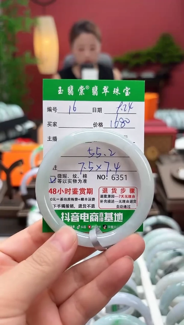 未镶嵌手镯翡翠翡翠16