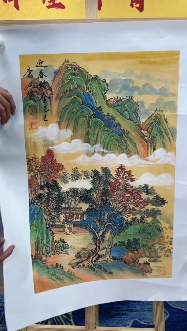 【闪购商品】绘画康廷英-2.7平尺-迎春-6
