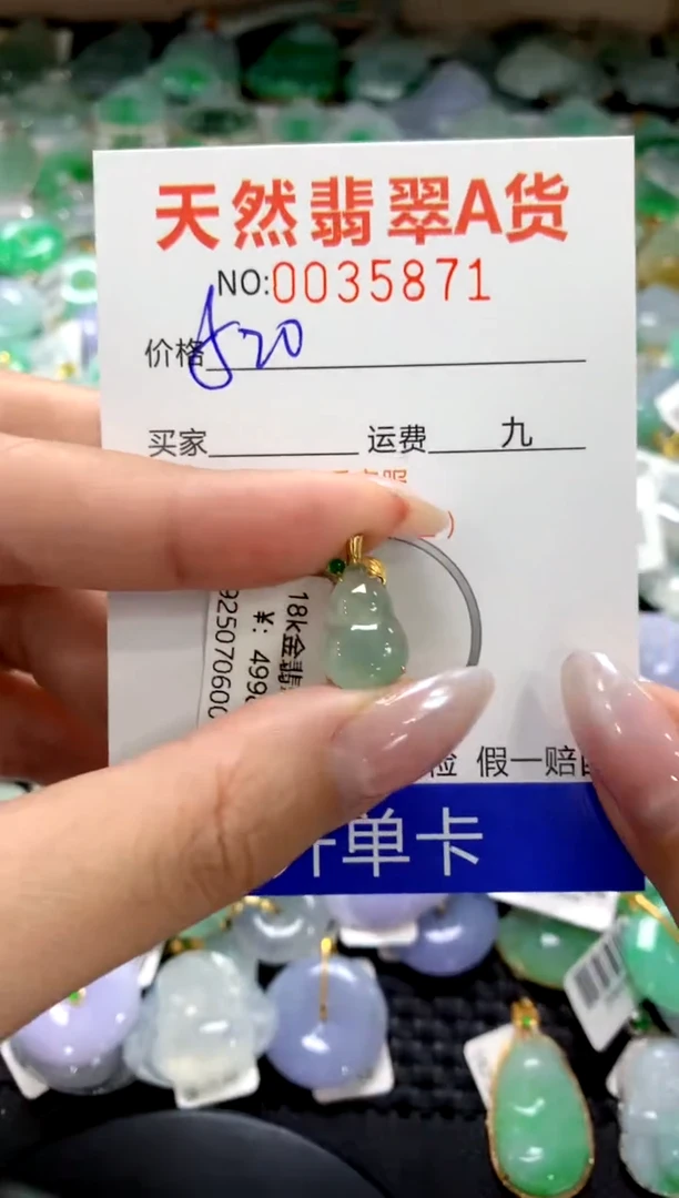 颈饰18K金镶嵌翡翠1