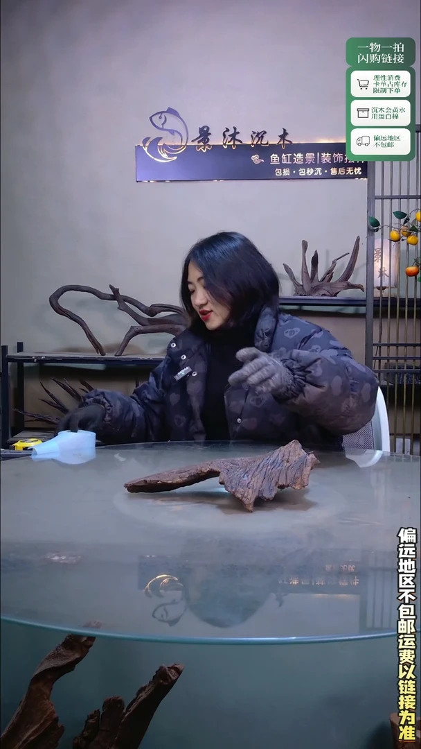 景沐沉木C504 30-15-10