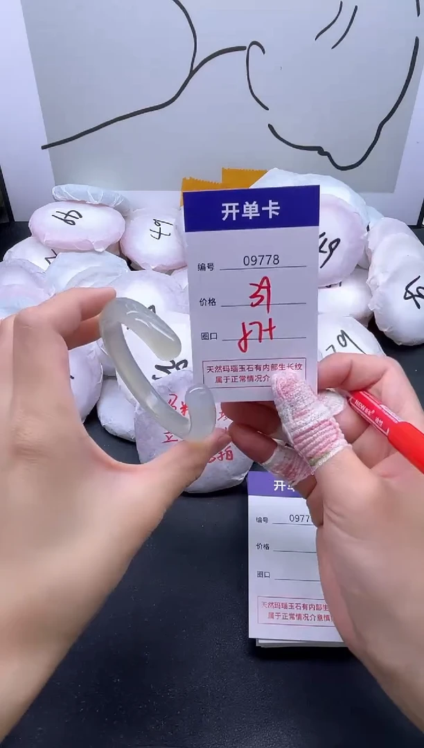 手镯玛瑙/玉髓未镶嵌9778