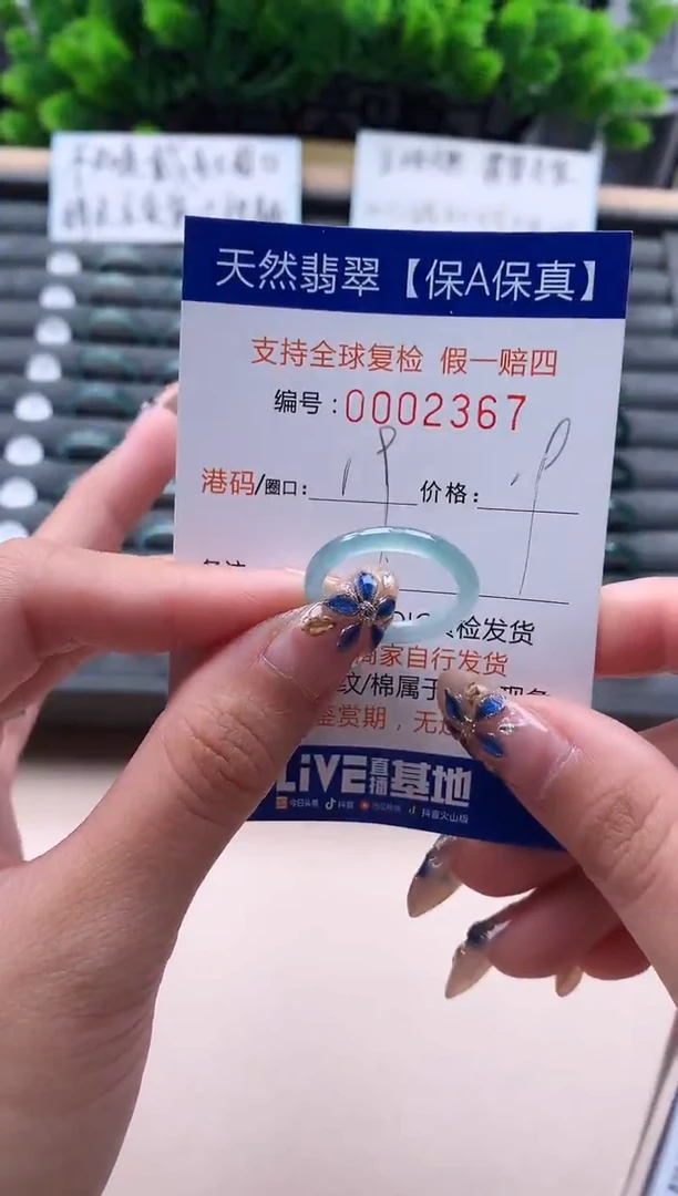 未镶嵌戒指翡翠2367
