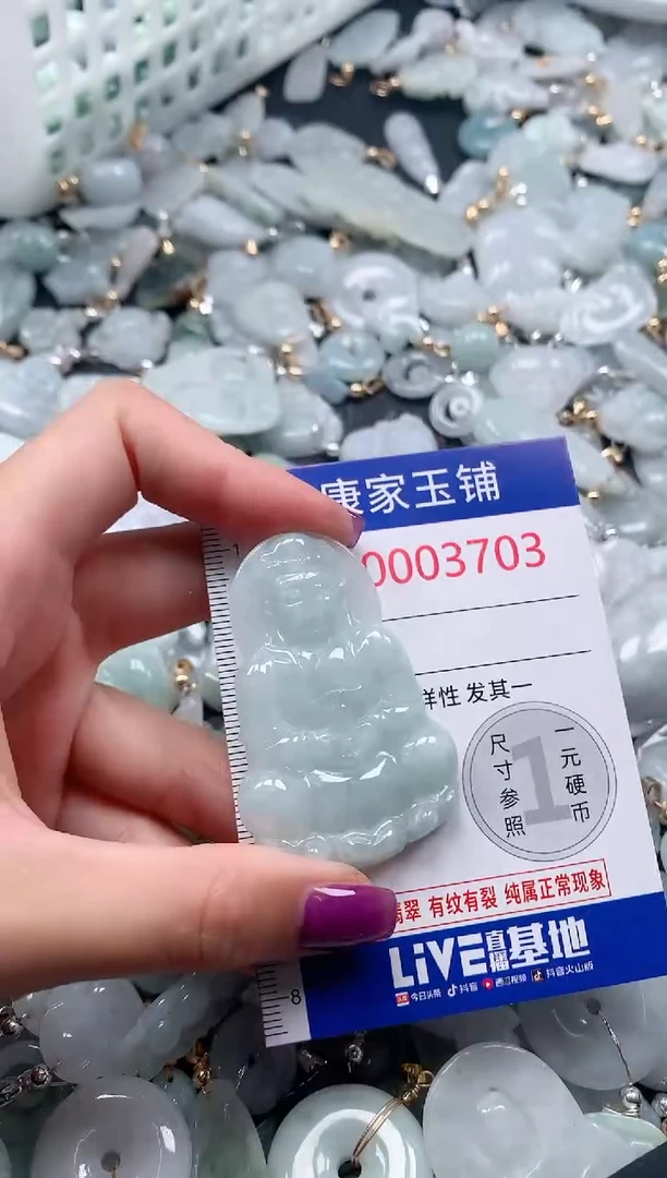 颈饰未镶嵌翡翠3703