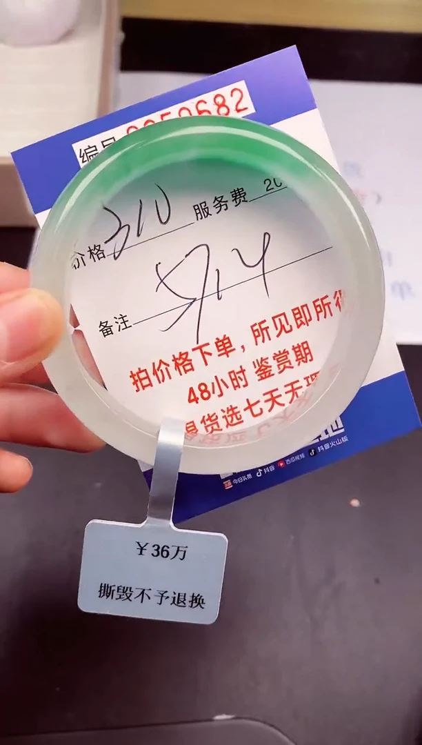拍下以实物为准250682