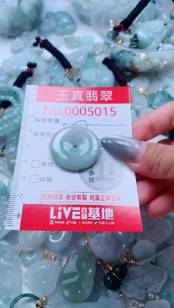 吊坠(不含链)未镶嵌翡翠5015