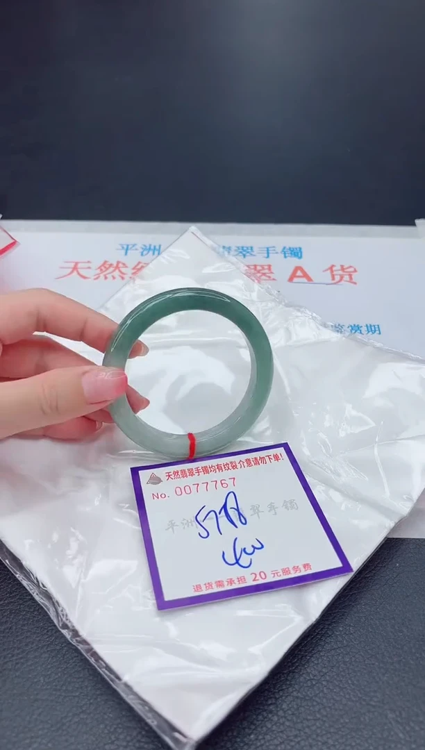 未镶嵌手镯翡翠111111111