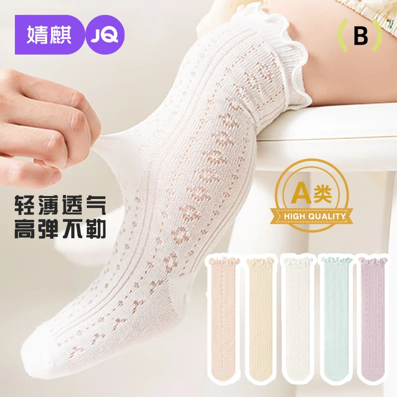 婧麒婴儿袜子长筒防蚊袜夏季薄款宝宝过膝纯色棉袜透气网眼高筒袜