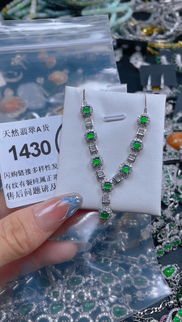 颈饰未镶嵌翡翠1430