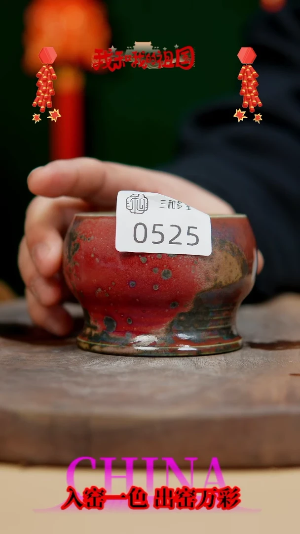 【闪购商品】【郑在说瓷】钧瓷作品—525