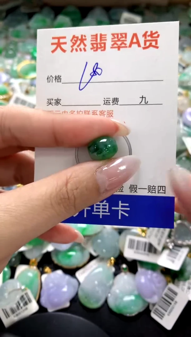 颈饰未镶嵌翡翠1111111111