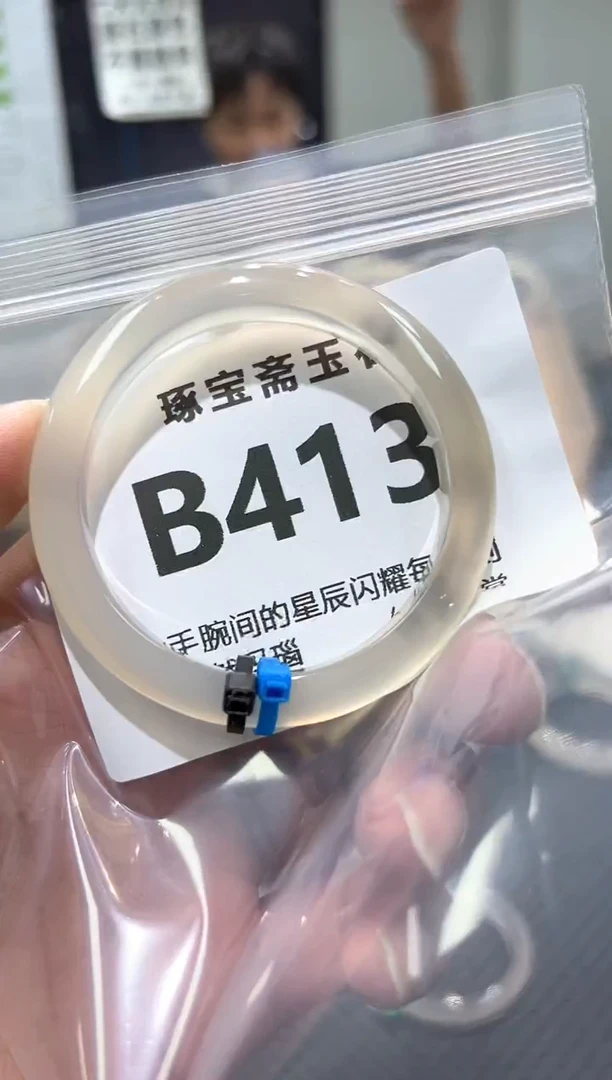 玛瑙/玉髓手镯未镶嵌A413