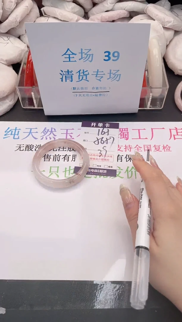 未镶嵌手镯石英质玉编码165