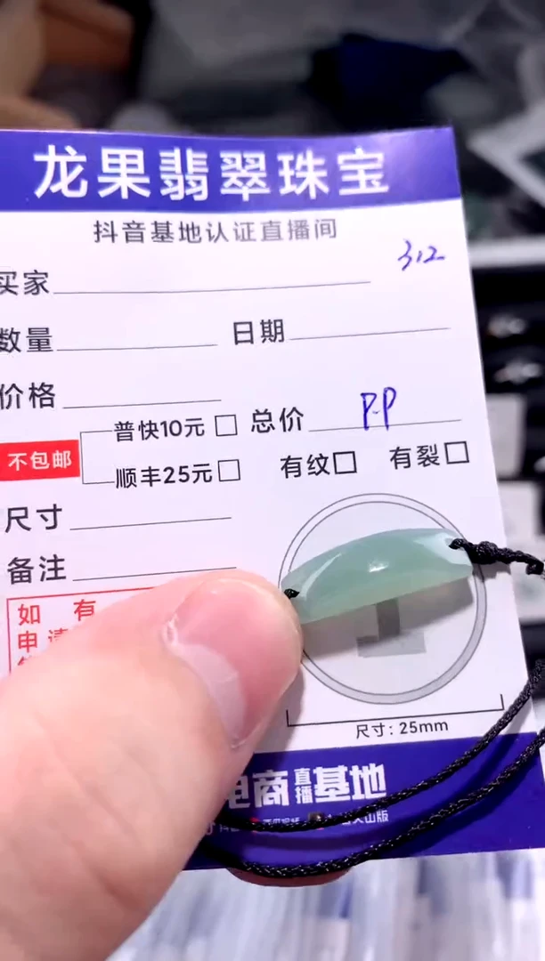 颈饰未镶嵌翡翠平安无事手牌312