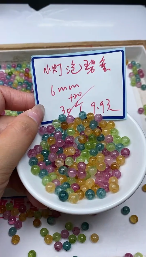 散珠未镶嵌碧玺C782 新 灯泡碧玺6mm50颗9.9元