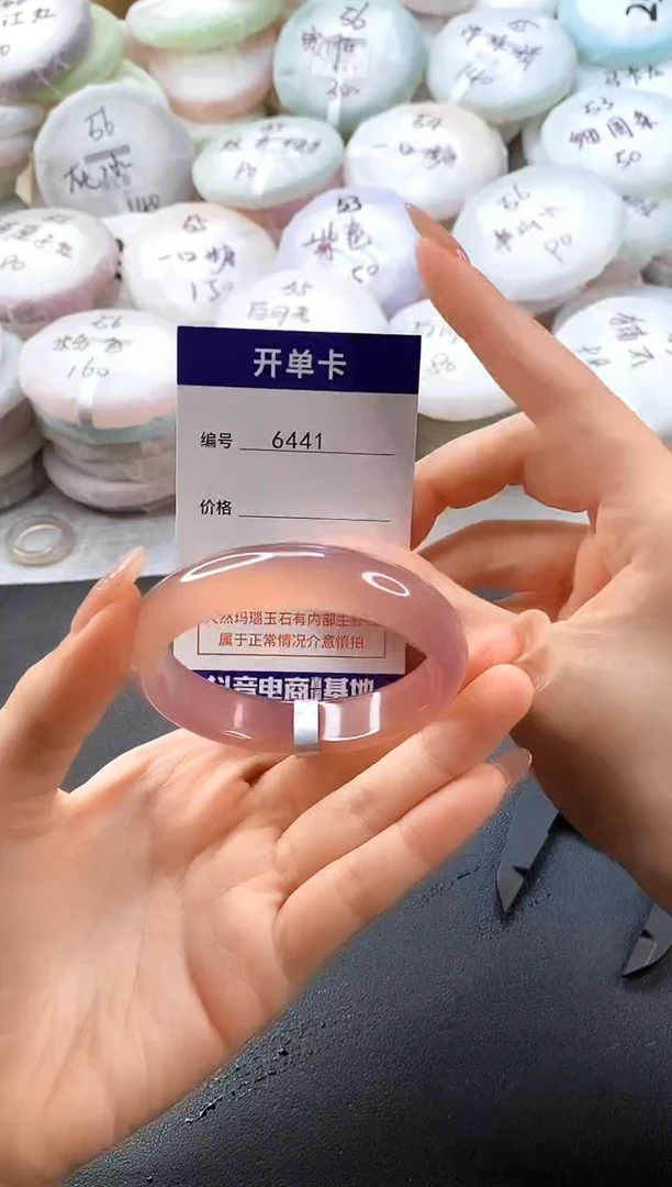 手镯玛瑙/玉髓未镶嵌6441圈口54