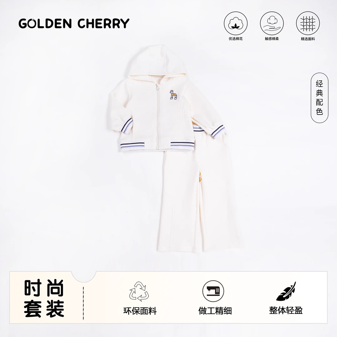 【金樱桃】小童米色h戴帽小狗休闲套装JYT3067