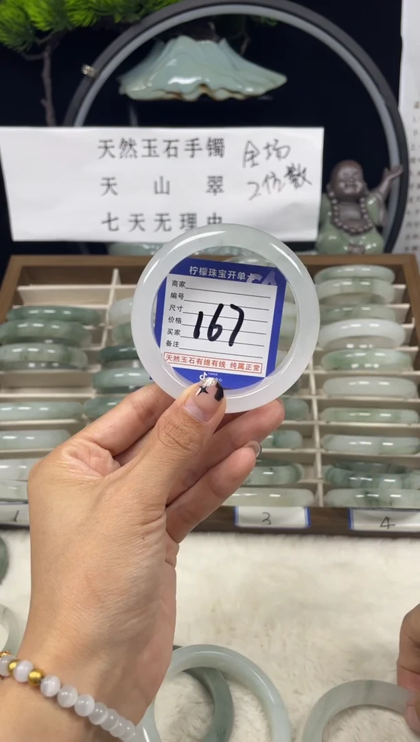 石英质玉（天山翠）手镯未镶嵌167