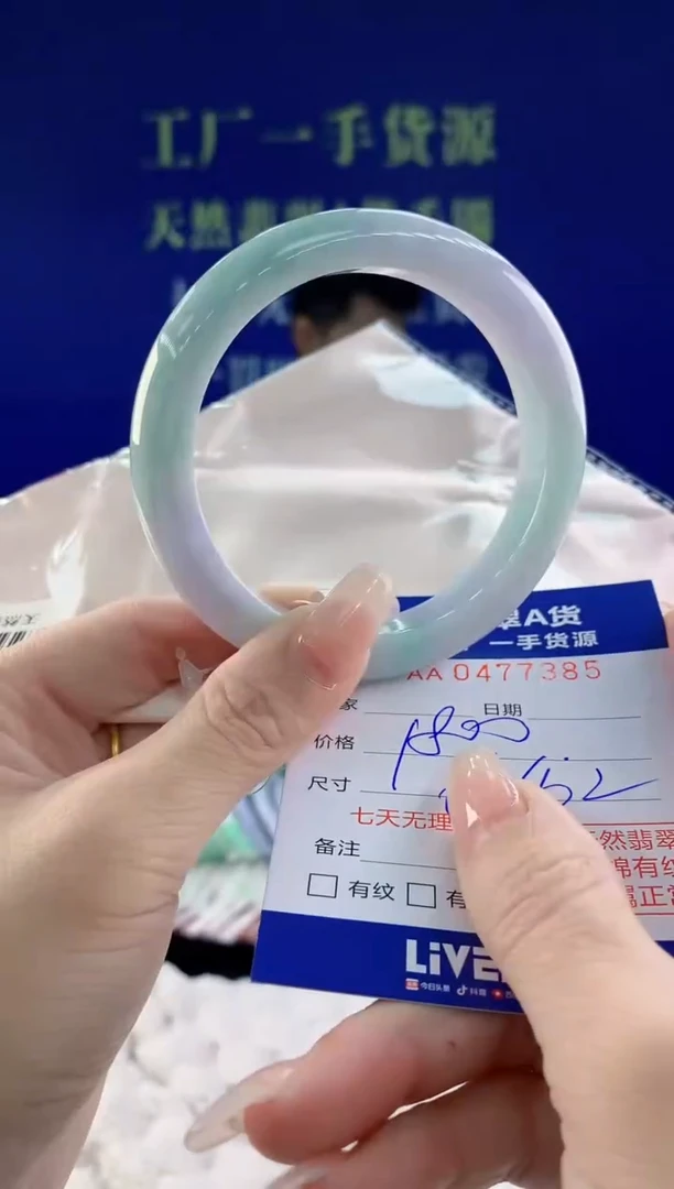 【闪购商品】翡翠手镯未镶嵌38天然A货翡翠