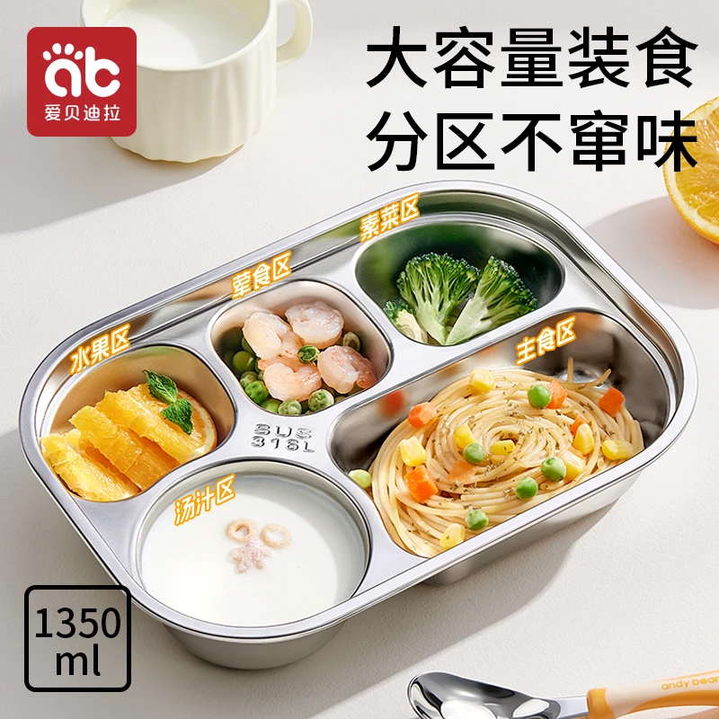 爱贝迪拉儿童餐盘分格婴儿宝宝不锈钢餐具食品316L男女隔家用吃饭