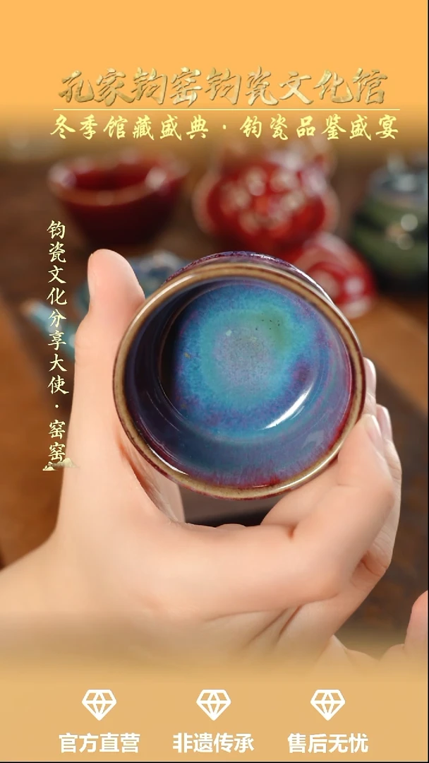 杯子钧瓷孔家钧窑当代作品—马蹄杯
