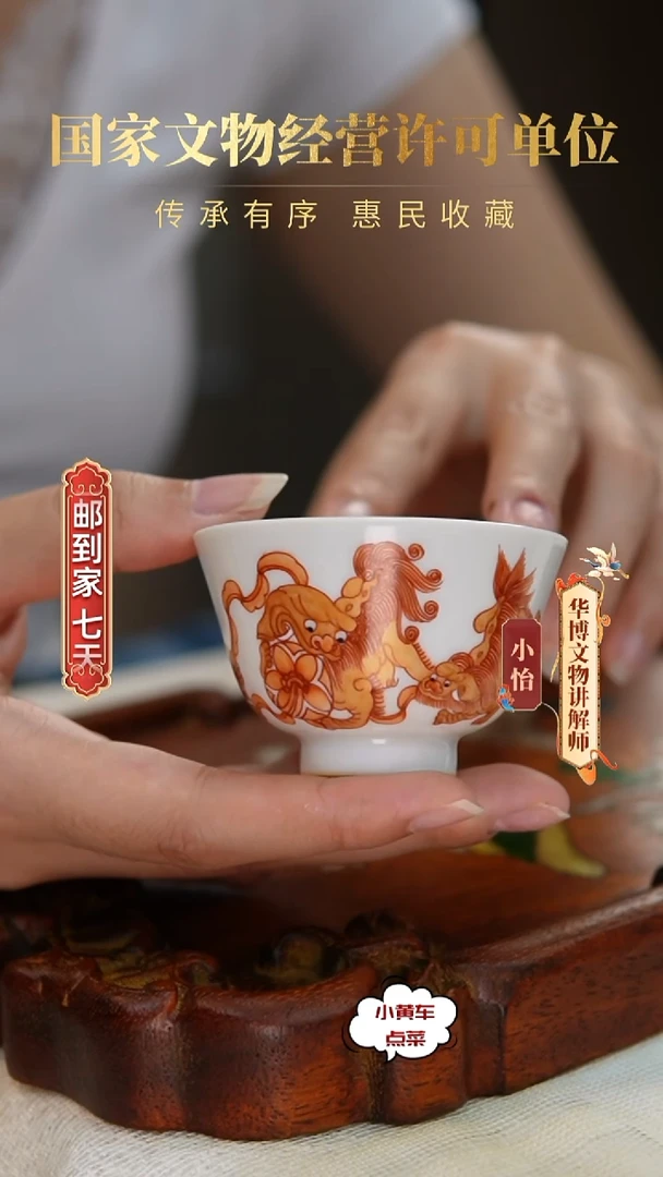 清杯76矾红彩狮子戏球茶圆