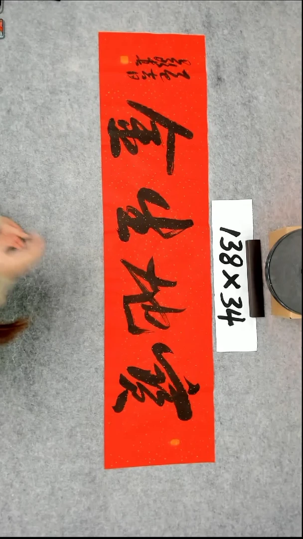 书法吕老师书法作品