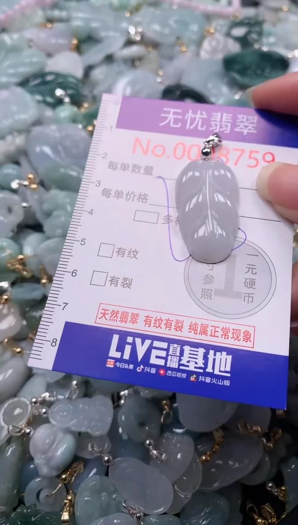 吊坠(不含链)未镶嵌翡翠8759