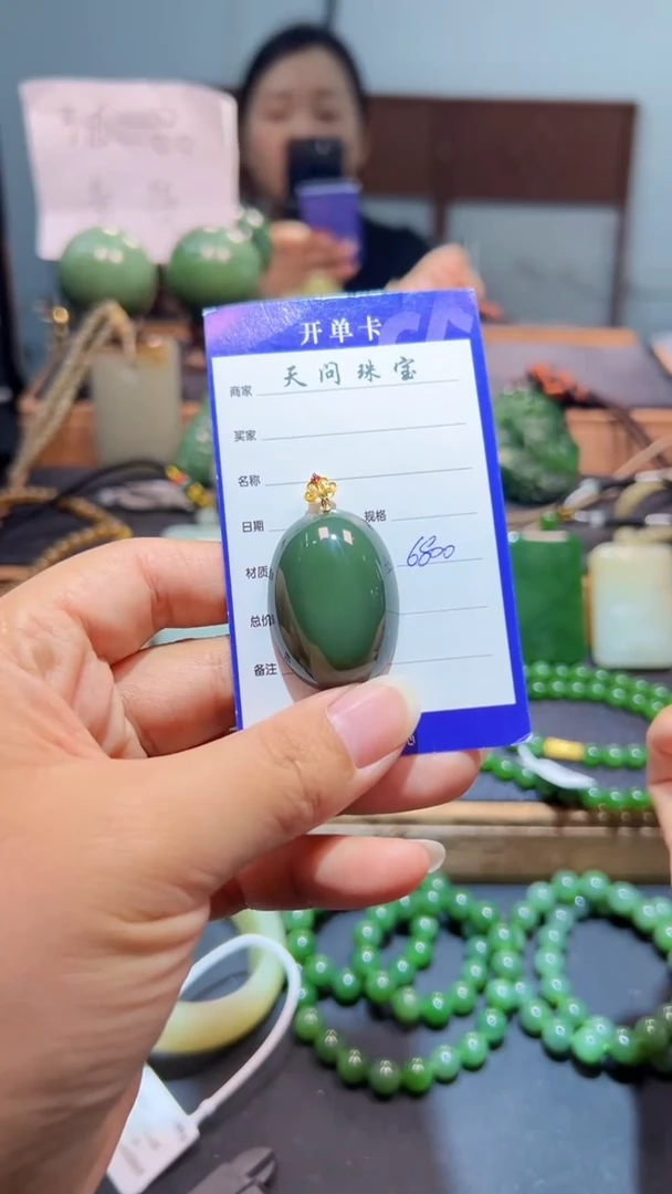 颈饰18K金镶嵌和田玉（碧玉）1