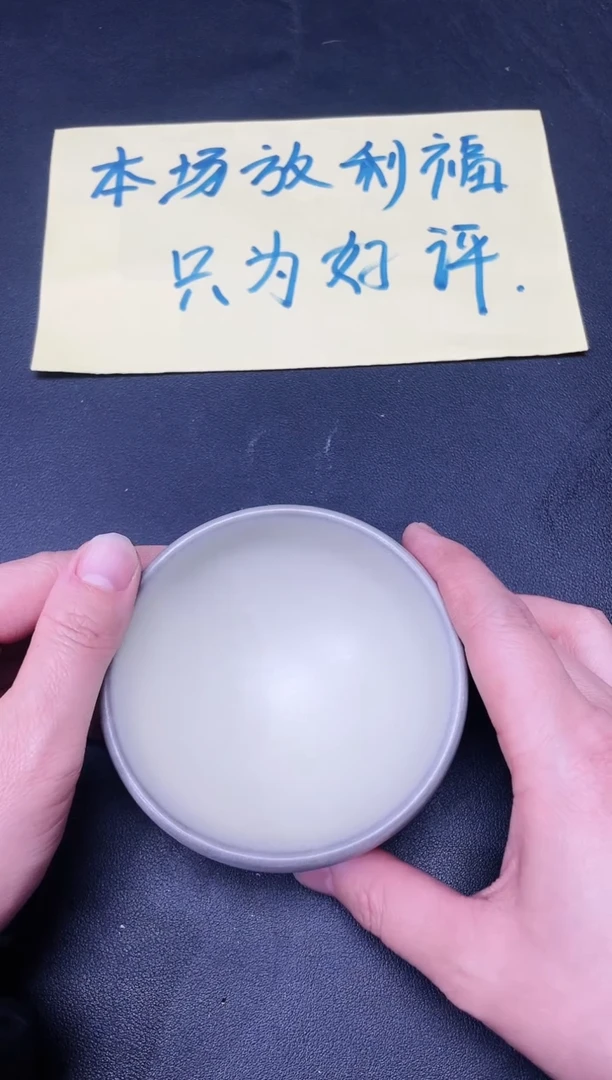 【闪购商品】茶盏102微瑕