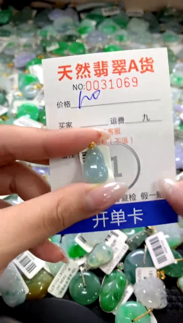 颈饰18K金镶嵌翡翠1
