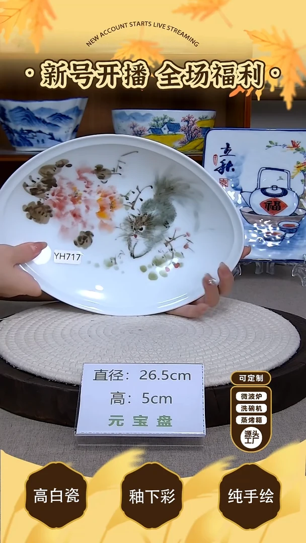 摆件【陶源造】景德镇手绘釉下彩陶瓷餐具