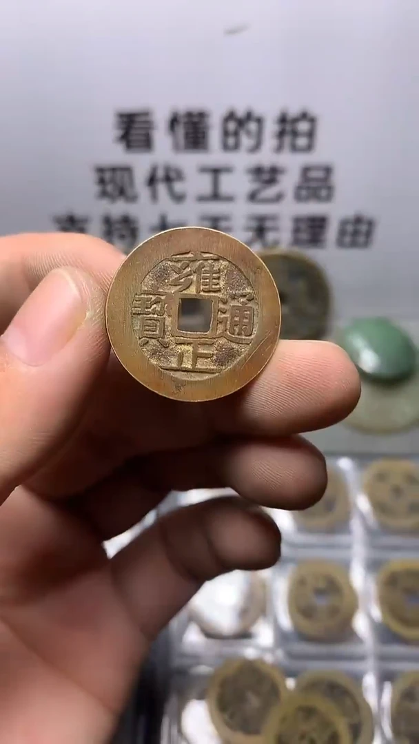 现代工艺品钱币文创