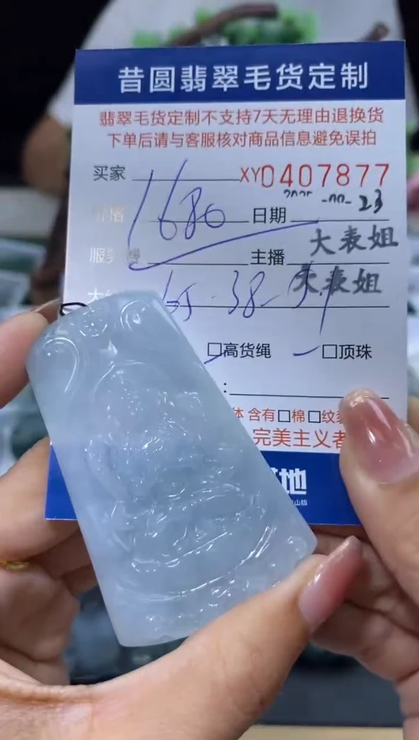 未镶嵌定制翡翠翡翠407877