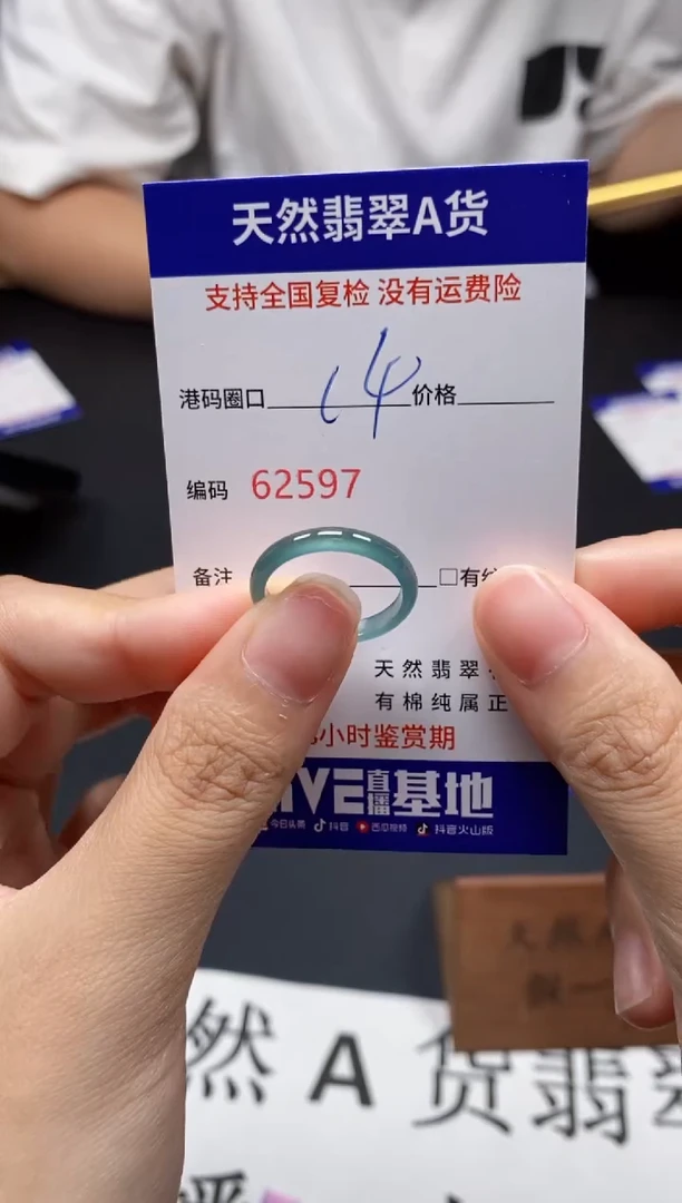 未镶嵌戒指翡翠天然A货翡翠2597