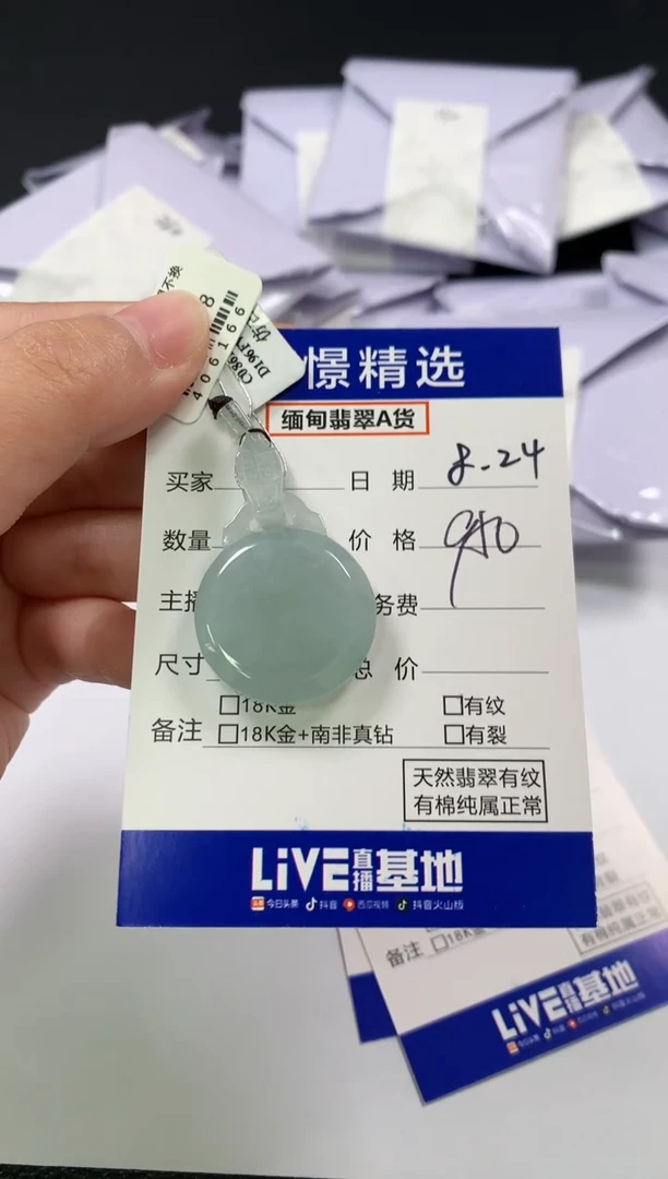 颈饰未镶嵌翡翠42