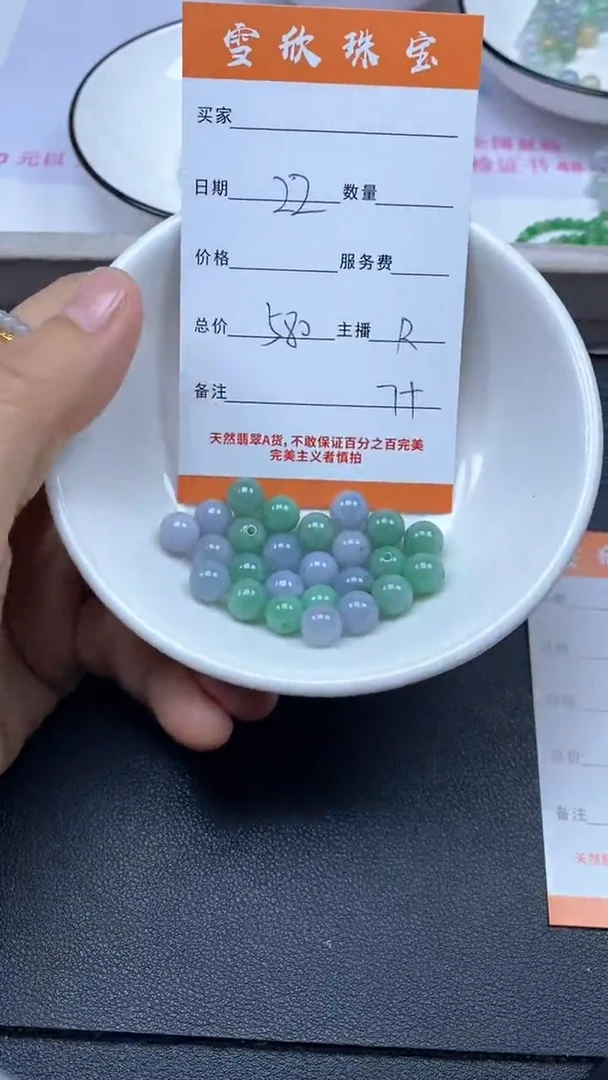 颈饰未镶嵌翡翠雪欣散珠定制diy