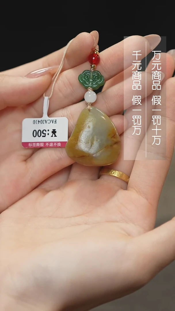 颈饰未镶嵌和田玉1
