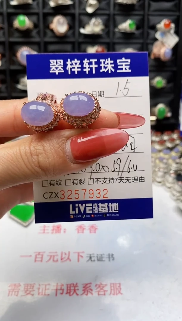 未镶嵌戒指翡翠笨**珠7932