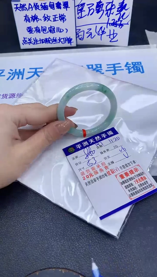 未镶嵌手镯翡翠末*?1