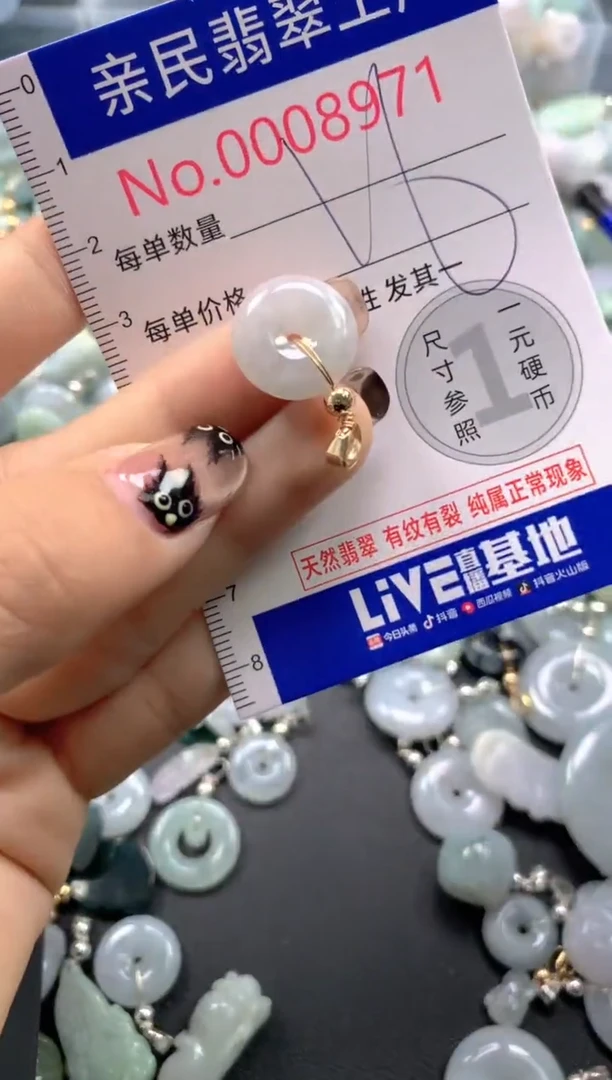 颈饰未镶嵌翡翠8971