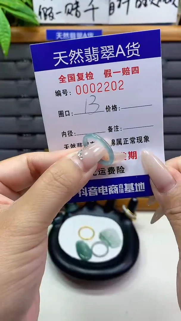【闪购商品】翡翠戒圈未镶嵌天然翡翠A货2202